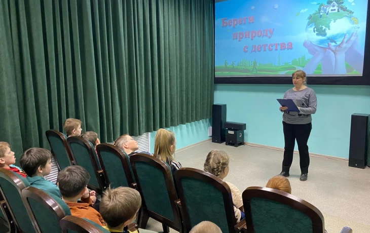 Предсеансовое мероприятие "Береги природу с детства"